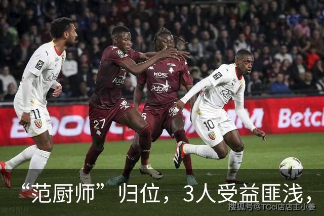 “范厨师”归位，3人受益匪浅，火箭新赛季大有可为