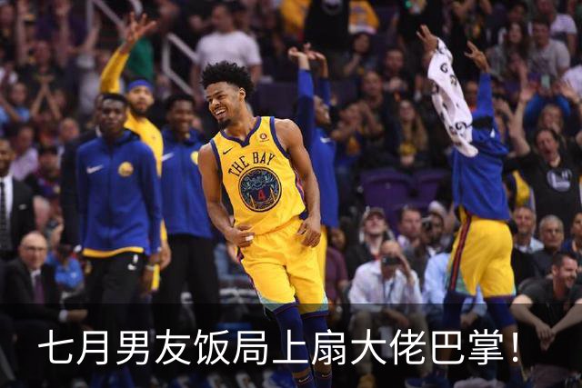七月男友饭局上扇大佬巴掌！