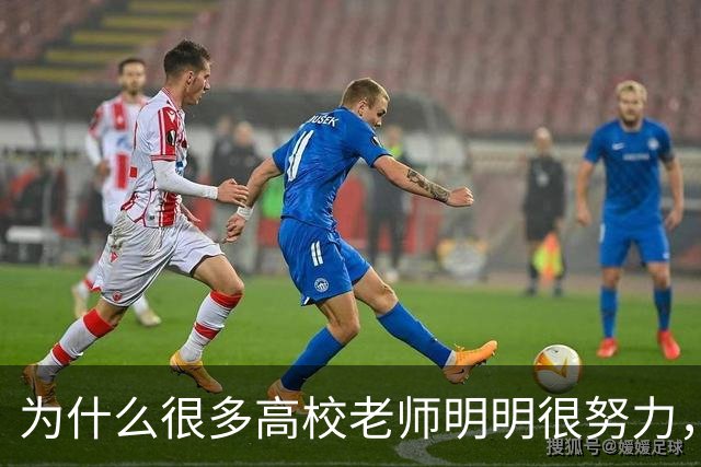 为什么很多高校老师明明很努力，考核却总差一口气？答案藏在这张“青椒生存不可能三角”里！