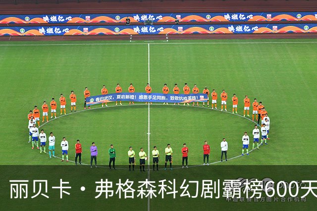 丽贝卡·弗格森科幻剧霸榜600天 2027年收官