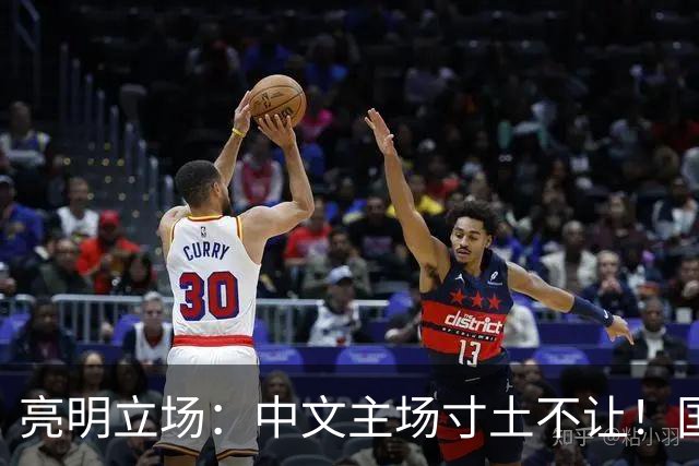 亮明立场：中文主场寸土不让！国内公共空间，英文不能替代中文