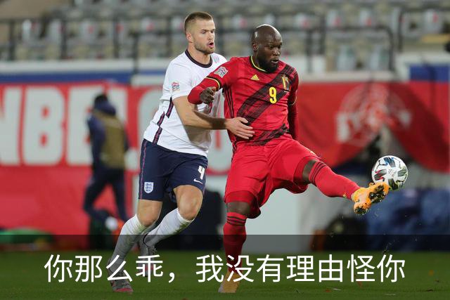 你那么乖，我没有理由怪你