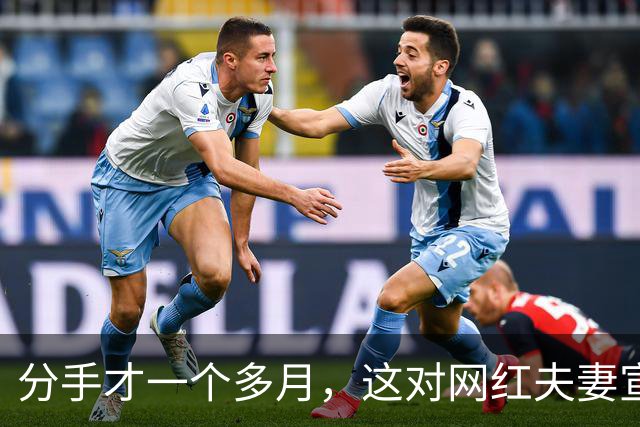 分手才一个多月，这对网红夫妻宣布复合：再给他一次机会