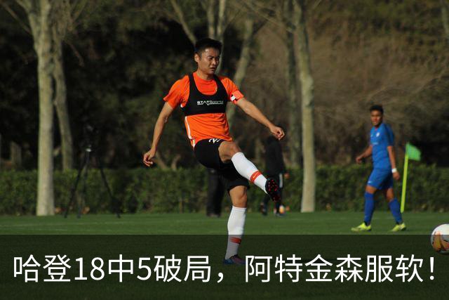 哈登18中5破局，阿特金森服软！骑士三连胜，三大收获但藏一个隐患