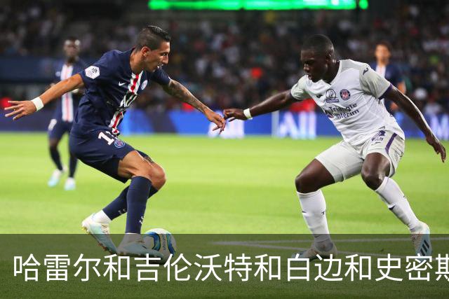 哈雷尔&吉伦沃特&白边&史密斯！CBA连续三个赛季出现兴奋剂事件