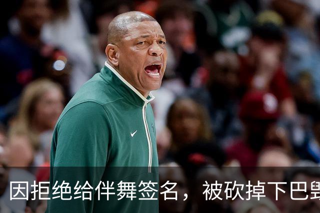 因拒绝给伴舞签名，被砍掉下巴毁容，最后沦落到卖马桶谋生