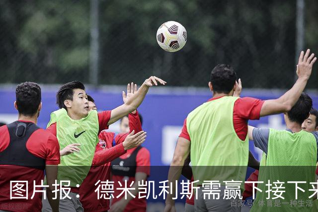 图片报：德米凯利斯需赢下接下来的3场比赛，莱比锡仍力挺他