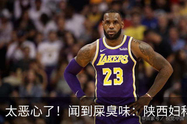 太恶心了！闻到屎臭味：陕西妇科医护发文吐槽阴超接诊经历，患者检查后诊室全面消杀，评论区吵成一片