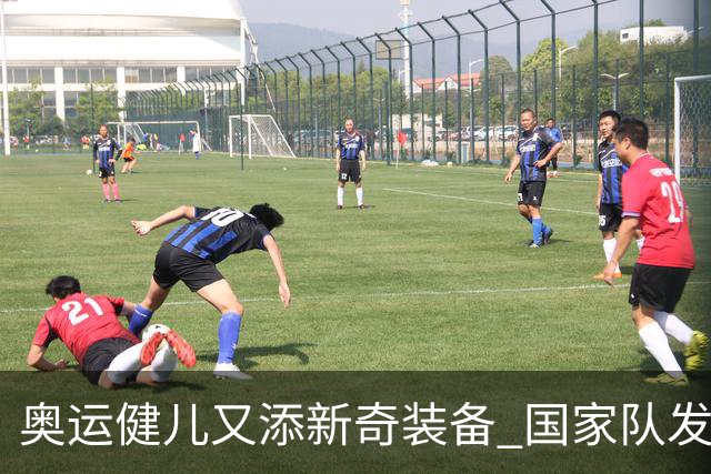 奥运健儿又添新奇装备 国家队发个人形象装备包