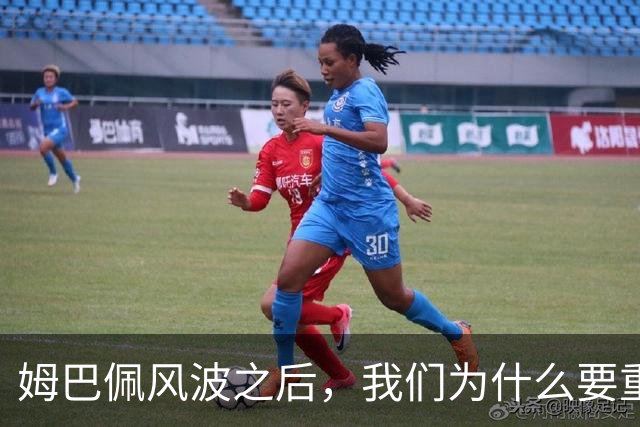 姆巴佩风波之后，我们为什么要重新认识教员？