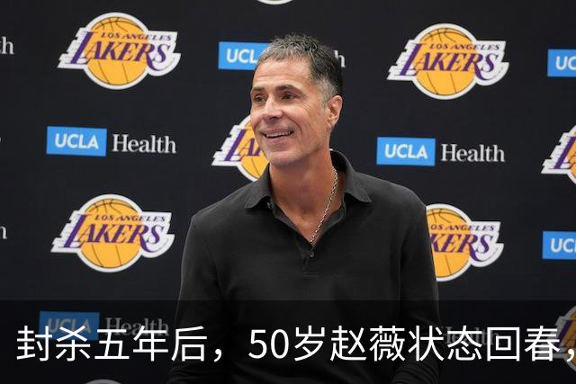 封杀五年后，50岁赵薇状态回春，新加坡高调露面，自爆谋生手段