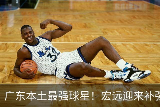 广东本土最强球星！宏远迎来补强机会，陈老板送出徐杰？‍
