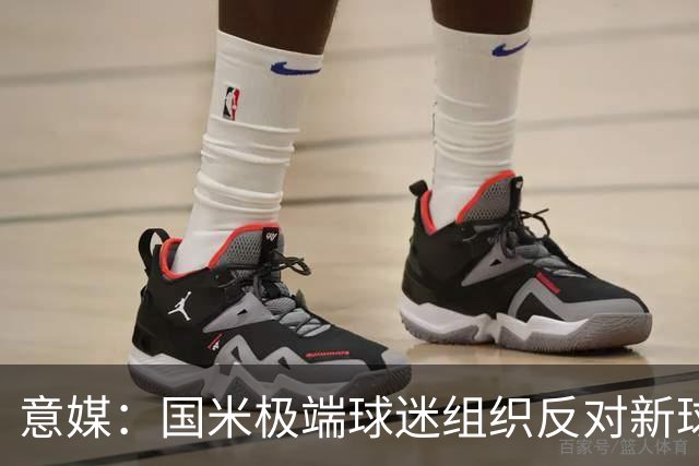 意媒：国米极端球迷组织反对新球场建设计划，堵在发布会门口抗议