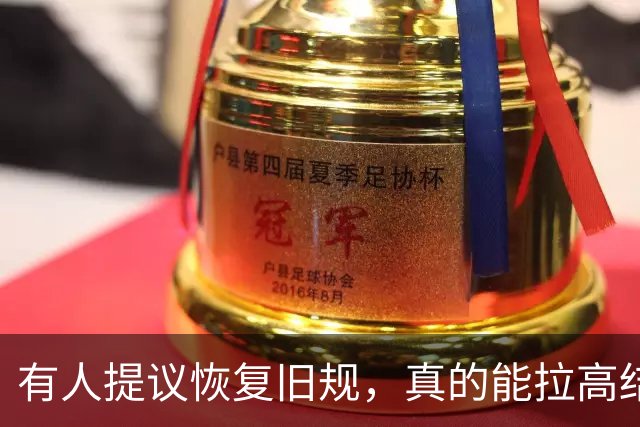 有人提议恢复旧规，真的能拉高结婚率、降低离婚率吗？