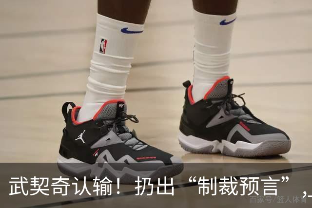 武契奇认输！扔出“制裁预言”, 塞尔维亚已变天? 对中美俄风向要