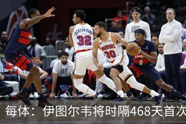 每体：伊图尔韦将时隔468天首次出场，国王杯迎埃尔切首秀