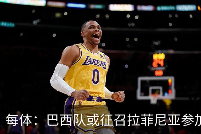 每体：巴西队或征召拉菲尼亚参加亚洲行，巴萨担忧将加重伤势