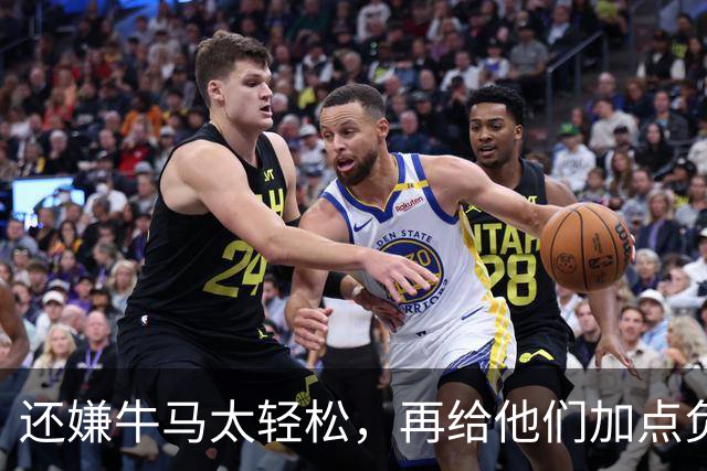还嫌牛马太轻松，再给他们加点负担！是这个意思吗？