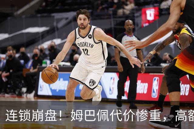 连锁崩盘！姆巴佩代价惨重，高额赔偿金曝光，四年深耕市场一夜清零