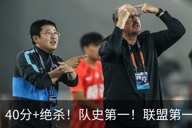 40分+绝杀！队史第一！联盟第一！要冲MVP了？